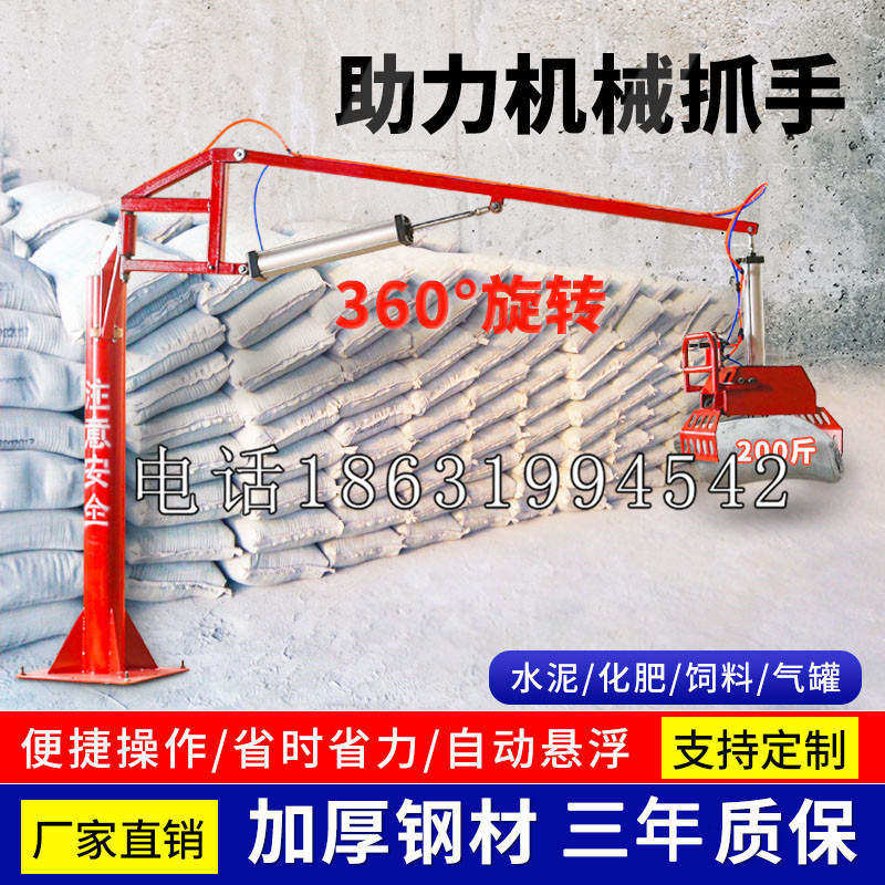 柳南区助力机械抓手 平衡吊悬臂吊机车 360°旋转机械手臂 翰盾